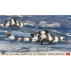 HASEGAWA 02239 1/72 美國.貝爾飛機公司 AH-1S'眼鏡蛇'攻擊直升機&UH-1H'休伊'通用直升機/2架/限量生產