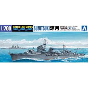 AOSHIMA 024645 1/700 WW II日本帝國海軍 吹雪级'涼月/SUZUTSUKI'驅逐艦
