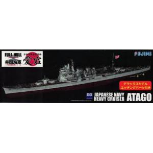 FUJIMI 451275 1/700 全船體系列--WW II日本.帝國海軍 高雄級'愛宕/ATAGO'重巡洋艦