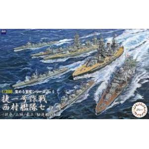 FUJIMI 401409 1/3000 收集軍艦系列--#06 WW II日本.帝國海軍 捷一號作戰.西村艦隊組