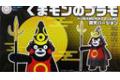 FUJIMI 170503 KUMAMON系列#002--熊本雄 #002熊本熊 鎧甲著裝版本/免膠水黏合 	Kumamon Kabuto Yoroi Version