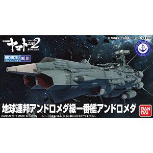 BANDAI 219778 宇宙戰艦2022機體收藏系列--U.N.C.F. AAA-1 仙女座號 Mecha Collection - Space Battleship Yamato 2202 U.N.C.F.