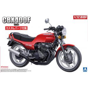 AOSHIMA 054581 1/12 本田機車 CBX-400F摩托車/1981年式樣/附改造訂製零件