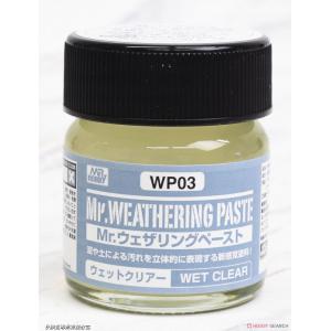 GUNZE Wp-03 擬真舊化膏 透明水漬色 MR.WEATHERING PASTE/WET CLEAR