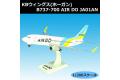 HASEGAWA 10742 1/200 美國.波音飛機公司 737-700客機/日本.北海道國際航空塗裝式樣