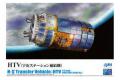 AOSHIMA 049648 1/72 日本 HTV H-II飛行器(宇宙補給站)