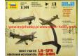 ZVEZDA 6255 1/144 WW II蘇聯.空軍 拉普金斯LA-5FM戰鬥機