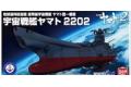 BANDAI 221062 宇宙戰艦載具系列--#002 宇宙戰艦2202超弩級大和號一號艦 STAR BLAZERS 2202.BBY-01 YAMATO