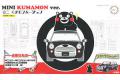 FUJIMI 170596  熊本熊系列--#009 1/24 寶馬汽車 '迷你/MINI'轎跑車/熊本熊式樣