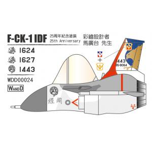 W AND D WDD-00024 台灣.空軍 F-CKC-1C/D'經國'Q版戰鬥機適用水貼紙/服役25周年紀念彩繪塗裝
