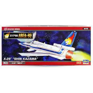 HASEGAWA 64753 1/72 美國.格魯門公司 X-29實驗戰鬥機/基地88.風間真式樣/限量生產