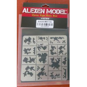 ALEXEN MODEL AJ-0014 城市迷彩漏噴版(中碼)