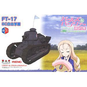 PLATZ 044904-GP-42 1/35 少女與戰車--BC自由學園.雷諾BT-17坦克