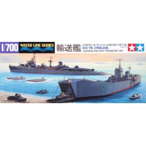 TAMIYA 31501 1/700 WW II日本.帝國海軍 1/2等運輸艦