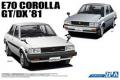 AOSHIMA 055243 1/24 豐田汽車 E70'卡羅納/COROLLA'GT/DX轎跑車/...