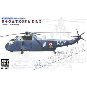AFV CLUB AR-14405 1/144 美國.海軍 SH-3A/D'海王'直升機