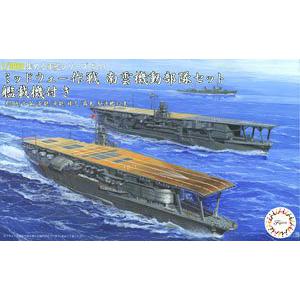 FUJIMI 401430 1/3000 收集軍艦系列--#09 WW II日本.帝國海軍 中途島作戰.雲南機動艦隊