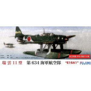 FUJIMI 722597-C-15 1/72 WW II日本.帝國海軍 E16A1'瑞雲'11型水上戰鬥機/駐伊勢號戰列艦第634海軍航空隊式樣