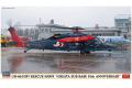 HASEGAWA 02271 1/72 日本.航空自衛隊 UH-60J(SP)'搜救鷹'救援直升機/...