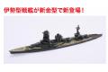 FUJIMI 401447 1/3000 收集軍艦系列--#10 日本.帝國海軍 聯合艦隊主力戰艦組