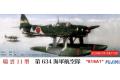 FUJIMI 722597-C-15 1/72 WW II日本.帝國海軍 E16A1'瑞雲'11型水...