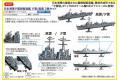 FUJIMI 460246 1/700 NEXT 010系列--WW II日本.帝國海軍 夕雲級'夕雲/風雲/YUGUMO/KAZAGUMO'驅逐艦/2艘入