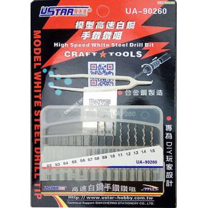 U-STAR UA-90260 模型高速白鋼手鑽鑽嘴 HIGH SPEED WHITE STEEL DRILL BIT 6972851083010