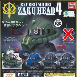 BANDAI 227035 EXCEED MODEL系列--薩克頭 VOL.4  ZAKU HEAD VOL.4
