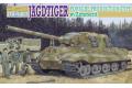DRAGON 6493 1/35 WW II德國.陸軍 Sd.Kfz.186'獵虎'保時捷生產型戴防...