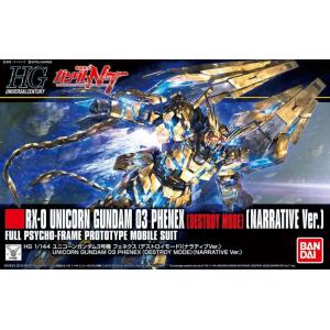 BANDAI 229965 1/144 HGUC--#213 獨角獸鋼彈3號機.鳳凰(破壞模式) Unicorn Gundam 03 Phenex Destroy Mode