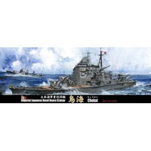 FUJIMI 432038-SPOT-84 1/700 WW II日本.帝國海軍 高雄級'鳥海/CHOKAI'重型巡洋艦(附昭和13/16/17年型零件)