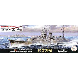 FUJIMI 432144-SPOT-92-EX-1 1/700 WW II日本.帝國海軍 阿賀野級'酒匂/SAKAWA'輕巡洋艦/特別式樣