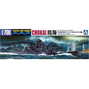 AOSHIMA 045398 1/700 WW II日本.帝國 海軍 高雄級'鳥海/CHOKAI'重巡洋艦