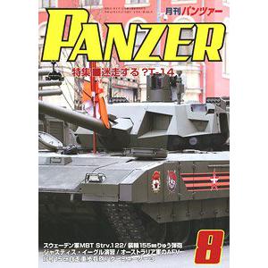 ARGONAUT出版社 pan-18-08 panzer戰車雜誌/2018年08月刊