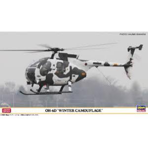 HASEGAWA 07460 1/48 日本.陸上自衛隊 OH-6D'印地安小馬'偵查直升機/冬季塗裝式樣/限量生產