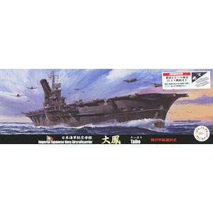 FUJIMI 432175-特.21 1/700 WW II日本.帝國海軍 '大鳳/TAIHO'航空母艦/飛行甲板可選擇