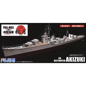 FUJIMI 451336 1/700 全艦體系列--WW II日本.帝國海軍 秋月級'秋月/AKIZUKI'驅逐艦