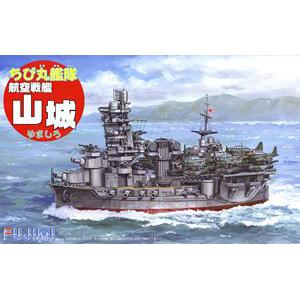 FUJIMI 422701.EX-1 Q版船艦--WW II日本.帝國海軍 扶桑級'山城/YAMASHIRO'航空戰列艦/多色成型.免膠水黏合.附斜口鉗