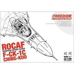 FREEDOM FD-18012 1/48 台灣.空軍 F-CK-1C'經國'戰鬥機(白盒)