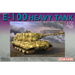 DRAGON 7256 1/72 WW II德國.陸軍 E-100'虎鼠'重型坦克