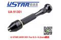 U-STAR UA-91301 模型專用手鑽(0.3-3.2mm) MODEL SPECIAL DRILL FINE PIN VISE
