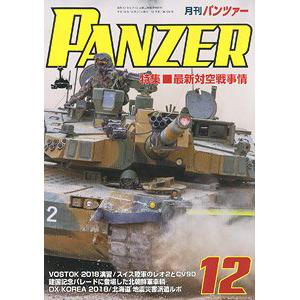 ARGONAUT出版社 pan-18-12 panzer戰車雜誌/2018年12月刊