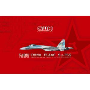 團購.G.W.H/長城模型 S-4810 1/48 中國.人民解放軍空軍 SU-35'超級側衛'戰鬥機/附樹脂飛行員