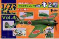F-TOYS FC-100 1/72 全可動系列VOL.4--WW II日本.帝國陸軍 一式'隼'2...