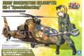AOSHIMA 056837-SP 1/72 日本.陸上自衛隊 川崎重工OH-1觀測直升機/痛機.木...