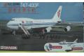 DRAGON 14701 1/144 剖面系列--中國.國際航空公司 波音公司 BO-747-400P客機/國家主席專機.需自行黏合.塗裝完成品