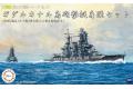 FUJIMI 401515 1/3000 收集軍艦系列--#15 WW II日本.帝國海軍 瓜達康納...