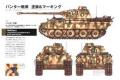 MENG MODELS TS-038 1/35 WW II德國.陸軍 Sd.Kfz.171 Ausf.D '黑豹'D生產型坦克
