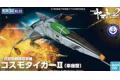 BANDAI 5055703 宇宙戰艦2202載具系列--#09 1式宇宙'老虎'II式空間戰鬥攻擊...