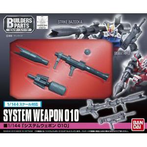 BANDAI 196724 1/144 系統武器10 System Weapon 010